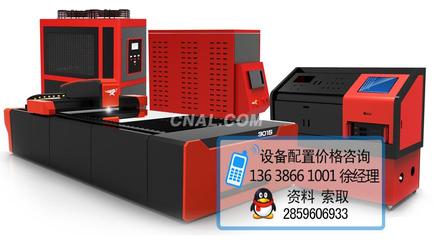 激光切割機價格,金屬數(shù)控激光切割機_鋁板_產(chǎn)品_中鋁網(wǎng)